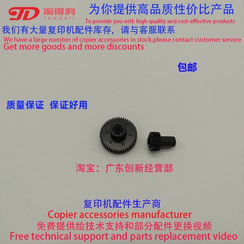 适用 理光MP 4000B 4001 4002 5000 5001 5002 清洁纸齿轮 定影器