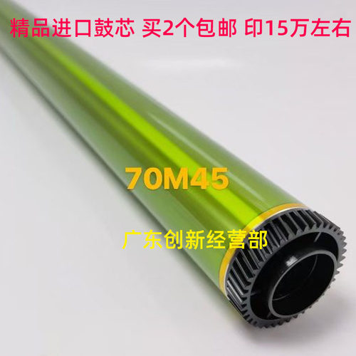 适用夏普70C35 70C55 70C45 70C65 71C55 71C65 71C45硒鼓芯70C26