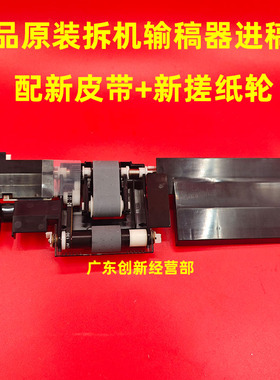 适用 理光MP7503 9003 6503 IM9000 7000 8000输稿器组件 搓纸轮