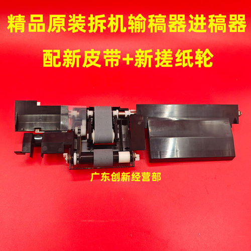 适用 理光MP7503 9003 6503 IM9000 7000 8000输稿器组件 搓纸轮