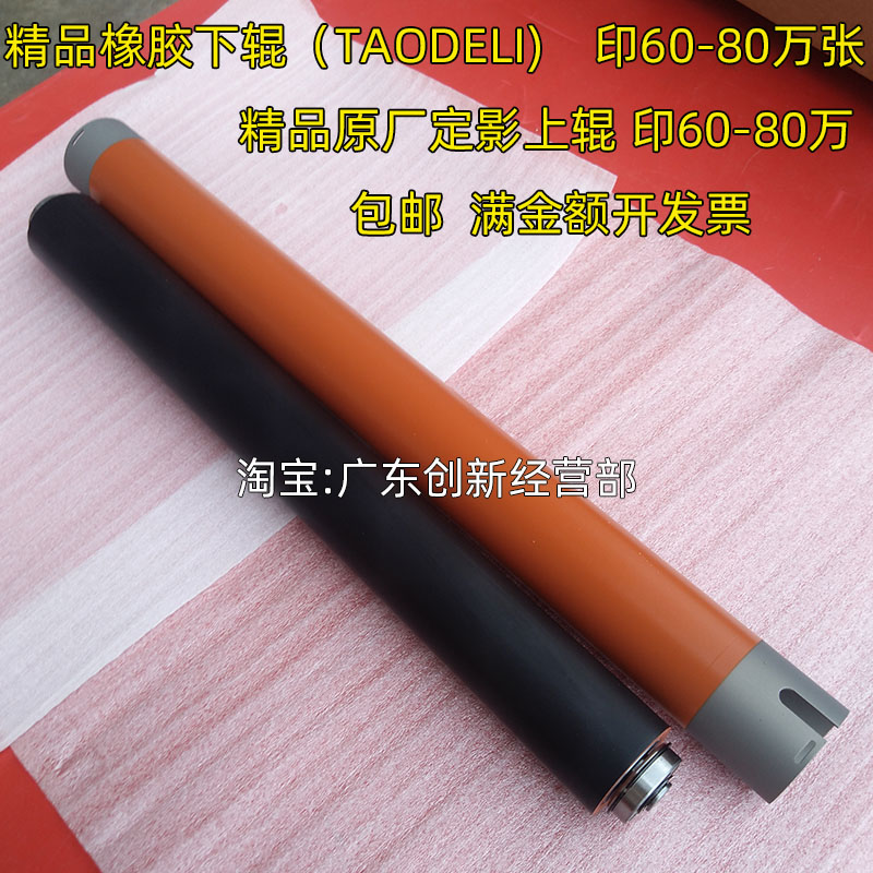 适用佳能IR ADV 8095 8105 8205 8085 8285 8295定影加热上辊下辊