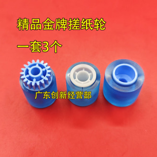 纸盒搓纸轮 7503 9003 7001 8001 适用理光 8000 9002 7502 9001