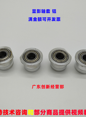 适用理光AF7502 7503 8000 8001 9001 9002 9003显影轴套 铝 齿轮