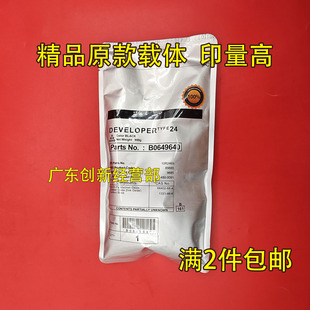 9001 7502 8000 适用理光7001 7500 8001 9002 9003载体铁粉 7503