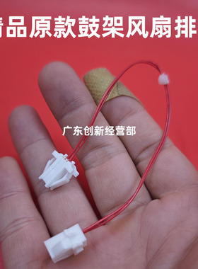 适用理光MP7503 6503 9003 IM9000 8000 7000 鼓架散热风扇排线束