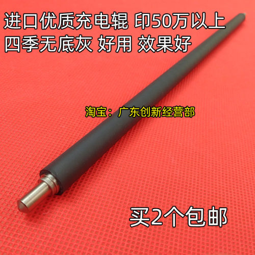 适用理光MPC4501 C4000 C5501 C5000 2800 C3300 C3501鼓架充电辊