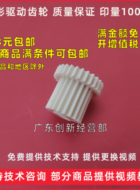适用 美能达 柯美C6500 C6501 C6000 C7000 C5500 定影器驱动齿轮