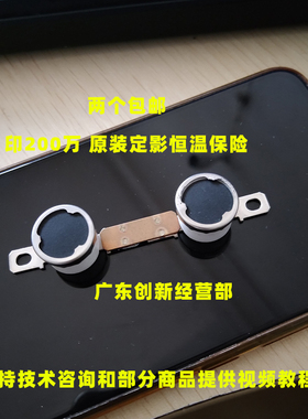 适用 原装 理光 MP1106 907 906 1100 9000 定影器恒温保险座4090