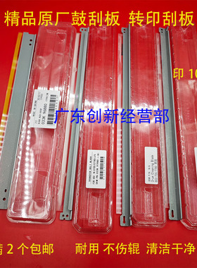 适用施乐 DCC 6550 7550 7500 5065 7600 700 7780复印机硒鼓刮板