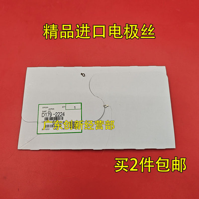 适用理光pro8100 8110 8210 8120 8200 9100 8300充电 电极丝2224