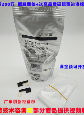 适用 原装 理光AF2075 1075 2060 MP6000 6001 6002 载体24# 铁粉