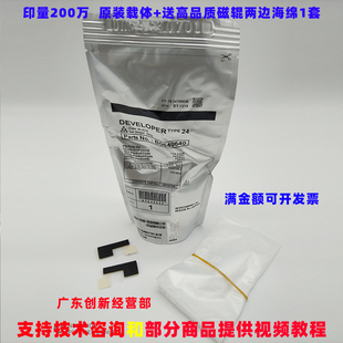 8001 9001 9002 适用原装 7503载体24 8000 9003 铁粉 理光AF7502