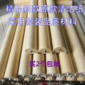 9003 适用8000理光7502 7503清洁纸8001油布 9001 9002 7500 7001