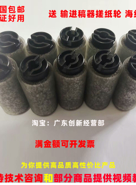 适用富士施乐450I 2007 4400 3300 DADF送 输进稿器搓纸轮 海绵轮