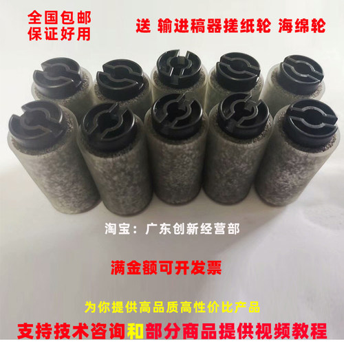 适用富士施乐450I 2007 4400 3300 DADF送 输进稿器搓纸轮 海绵轮