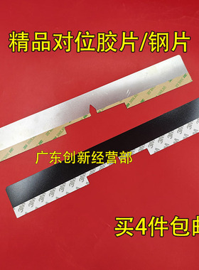 适用 理光9003 9002 7503 6503 9001 对位组件 对位胶片 B2导纸片