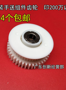 适用理光MP7501 7503 6000 6002手送齿轮6003 7000 7002 7003组件