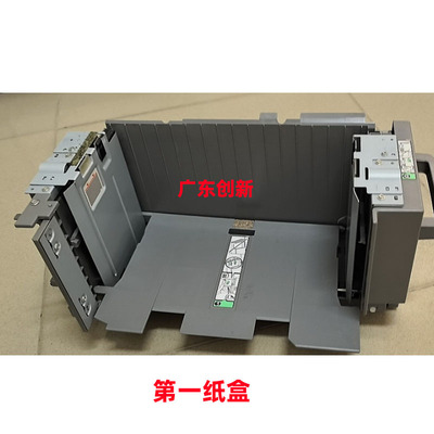 适用 理光 mpc 5100 5110 5200 5220 8003 8002第一纸盒 大纸盒