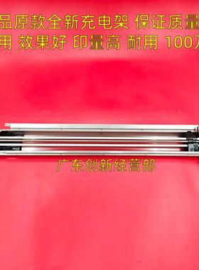 适用 理光PRO8300 8320 8310 8220 8200 8210 8110充电架8100组件