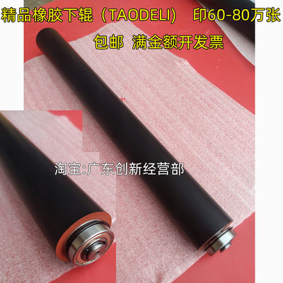 适用佳能IR ADV 8205 8285 8295 8085 8095 8105定影下辊加热上辊