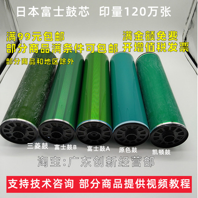 适用理光mp6001 6002 7001 7000 7500 7501 鼓芯硒鼓套鼓刮板海绵