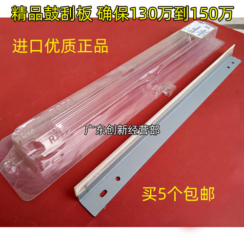淘得利适用理光1357 1107 1356 1350 1106 907 906 1100硒 鼓刮板