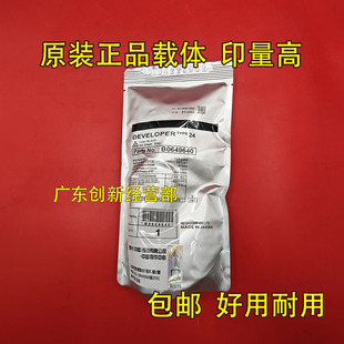 9002 7500 载体 7503 铁粉 9001原装 7001 7502 适用理光8001 9003