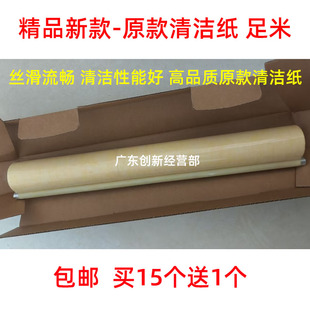 8001 9002 9001 理光7500 9003清洁纸 7001 8000 7503 适用 7502