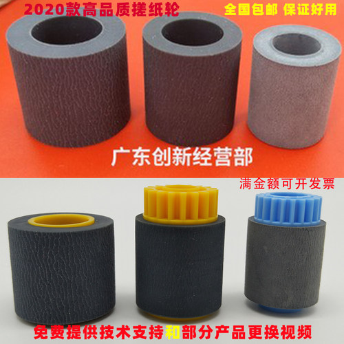 适用 理光mp7001 1075 2075 2060 6000 7500 750 1搓纸轮纸盒配件