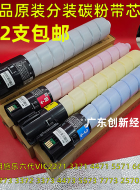 适用七代施乐VIIC2273 7773 2570 4570 3372 3373 4473 5573碳粉