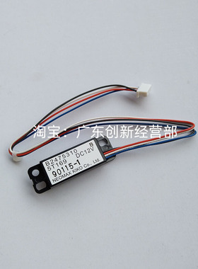 适用理光TD传感器复印机MP 9002 7500 7001 8000 8001显影传感器