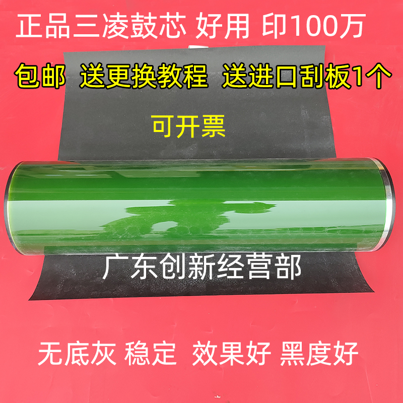 适用三菱理光1075 2075 7001 6001 7502 8001 8000 7501硒鼓 鼓芯