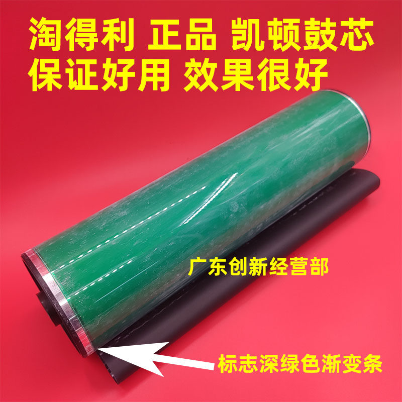 理光MP900390029001鼓芯
