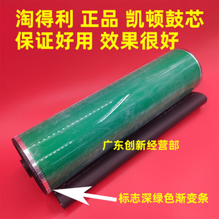 适用凯顿鼓 理光MP9003 9002 9001 7502 7503 7001 8000 8001鼓芯