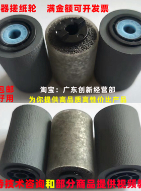 适用施乐DCC7500 7550 7780 6500 7600 560 700 750i进稿器搓纸轮