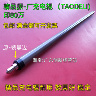 Pro C8002 C6502 C5110充电辊棒 C751EX C5100 C651EX 适用理光MP