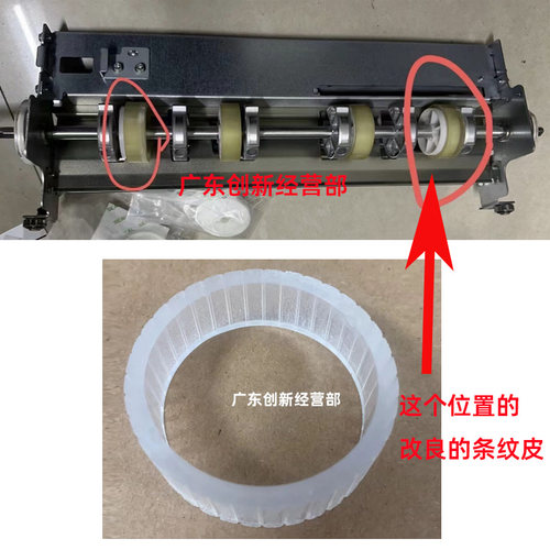 适用改良 理光PRO8110 8120 8100 8210对位导纸轮 对位组件搓纸轮