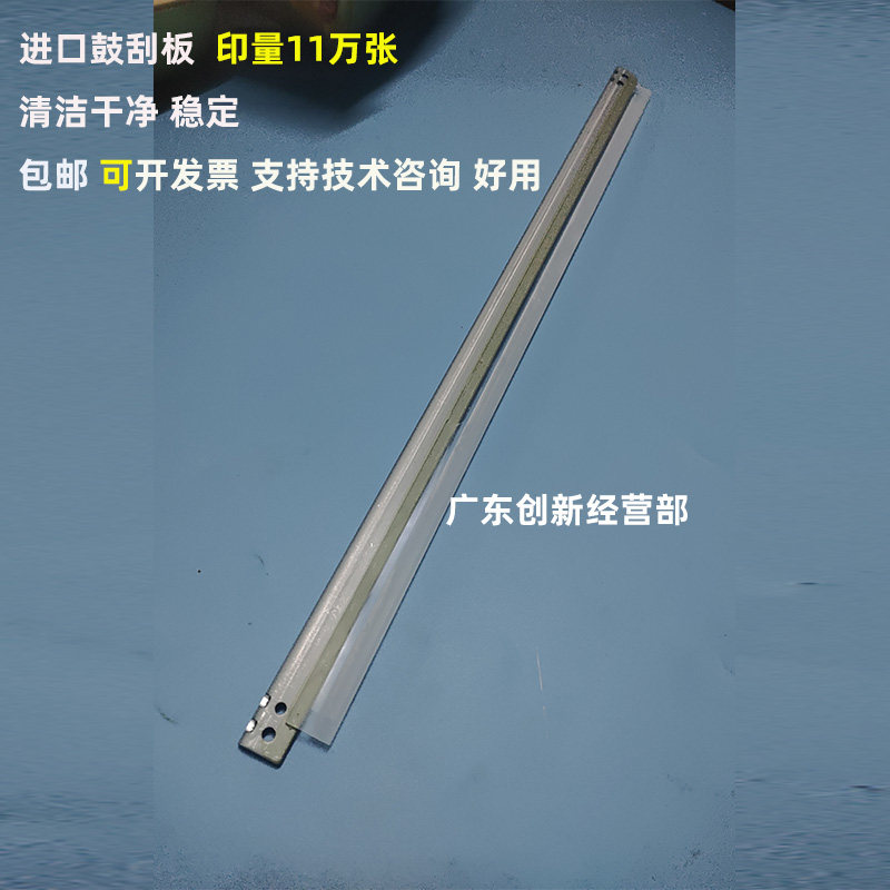 适用东芝OD FC30 2555 3055 3555 4555 5055 C鼓刮板 套鼓芯 鼓架