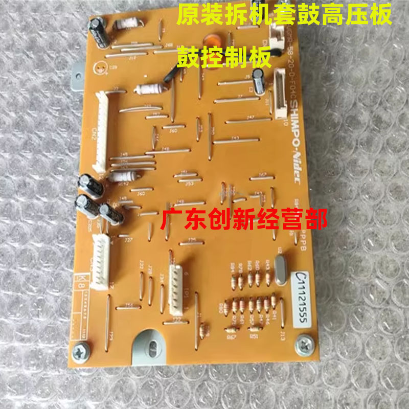 适用施乐6685 7785 7780 6680 700 C75 J75 560套鼓高压板 控制板