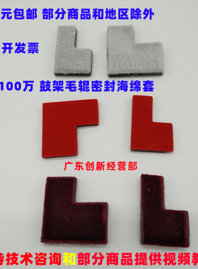 适用  理光mp6003 6500 5500 7000 7001 7500  鼓架毛辊海绵 毛棍
