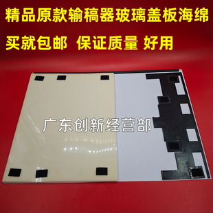 8110 8210 8100 8200 8300进输稿器盖板大海绵 8220 适用理光8120