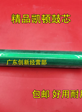 适用夏普MX 6508 654 754 6581 7508 7581 U N 鼓芯硒鼓 感光鼓