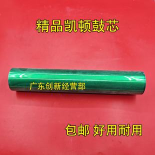 7508 6508 754 鼓芯硒鼓 感光鼓 适用夏普MX 7581 6581 654