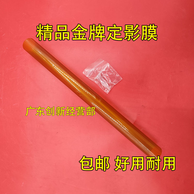 适用 施乐6500 700 7500 6550 5065 7780 7785 750I定影膜 加热膜