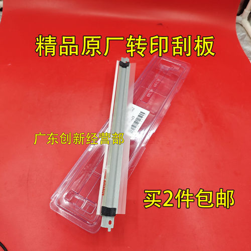 适用 施乐4110 4120 4127 4595 4590 D95 D125 D110 900转印刮板