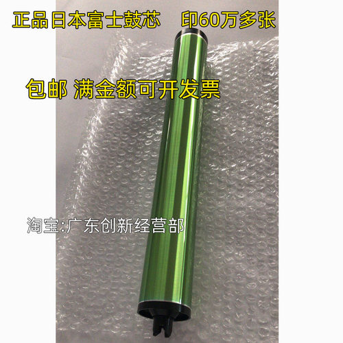 适用 富士鼓芯 施乐 V180 V80 2100 3100 3371 硒鼓 感光鼓芯 - 封面