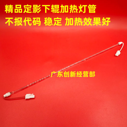 理光822082108200定影灯管