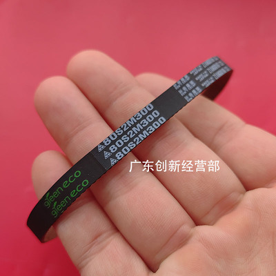 适用 理光proC9100 9110 9120 9200 9210 9220鼓架 显影电机 皮带