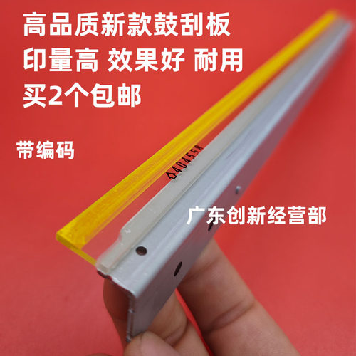 理光900190029003鼓刮板