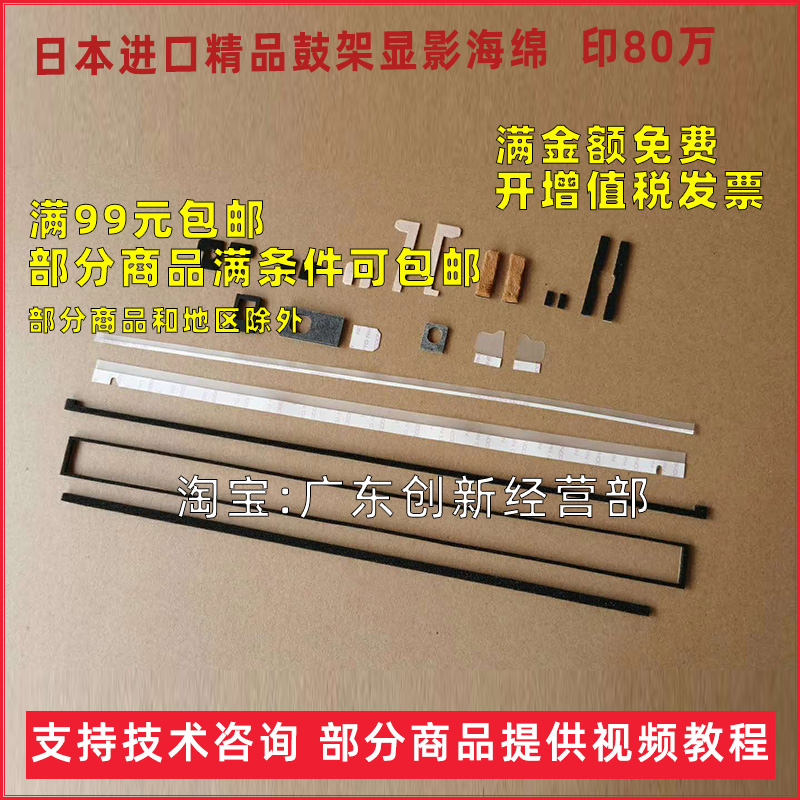 适用理光MP  5503 C3503 C3003 C4503硒鼓套鼓显影器仓海绵密封片